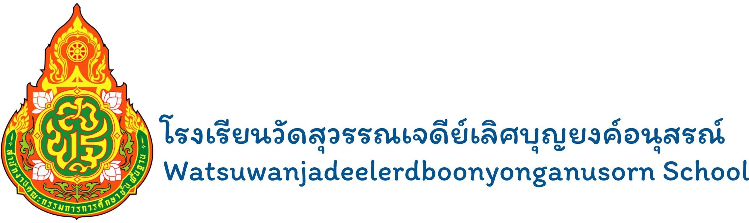 watsuwanjadee School